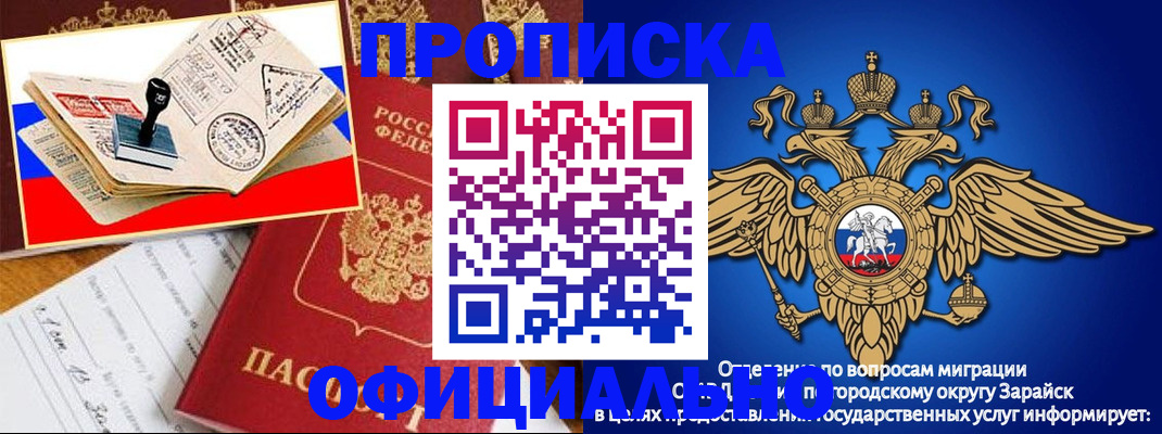 временная регистрация в Электрогорске